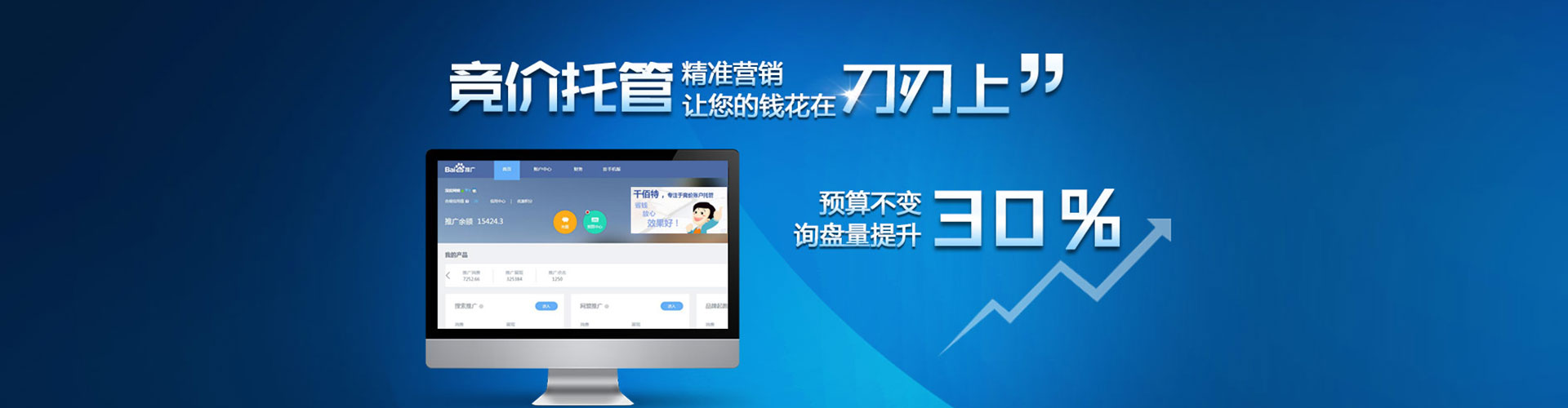 雁峰百度推广返点